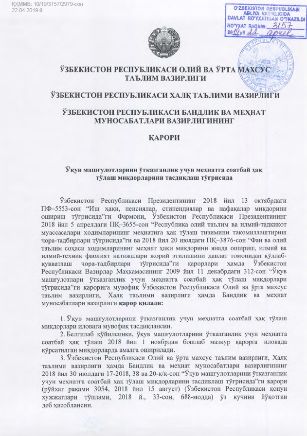 O‘quv mashg‘ulotlarini o‘tkazganlik uchun mehnatga soatbay haq to‘lash miqdorlarini tasdiqlash to‘g‘risida (3157-son)