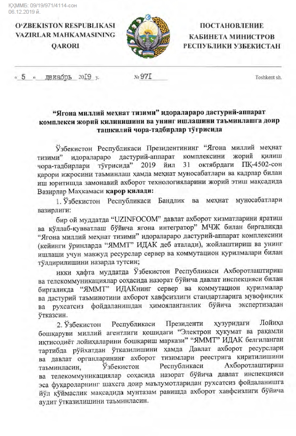“Yagona milliy mehnat tizimi” idoralararo dasturiy-apparat kompleksi joriy qilinishi va uning ishlashini ta’minlashga doir tashkiliy chora-tadbirlar to‘g‘risida (VMQ-971)