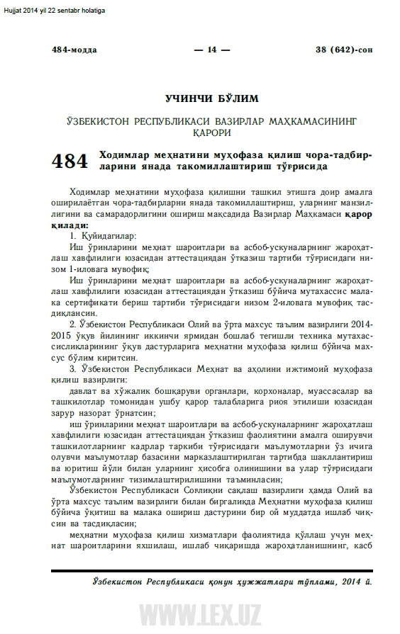 Xodimlar mehnatini muhofaza qilish chora-tadbirlarini yanada takomillashtirish to‘g‘risida (VMQ-263)