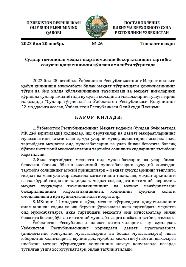 Sudlar tomonidan mehnat shartnomasini bekor qilishni tartibga soluvchi qonunchilikni qo‘llash amaliyoti to‘g‘risida (26-son)