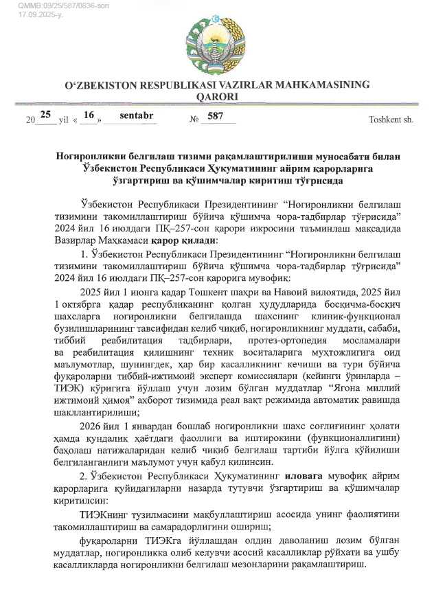 Nogironlikni belgilash tizimi raqamlashtirilishi munosabati bilan O‘zbekiston Respublikasi Hukumatining ayrim qarorlariga o‘zgartirish va qo‘shimchalar kiritish to‘g‘risida (VMQ-587)