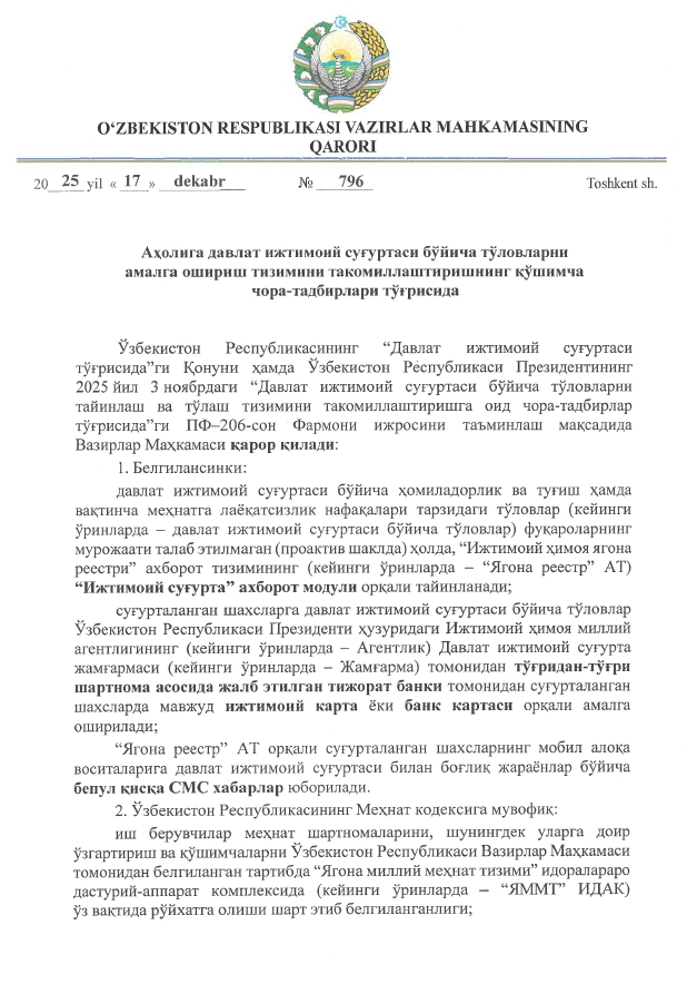 Aholiga davlat ijtimoiy sug‘urtasi bo‘yicha to‘lovlarni amalga oshirish tizimini takomillashtirishning qo‘shimcha chora-tadbirlari to‘g‘risida (VMQ-796)