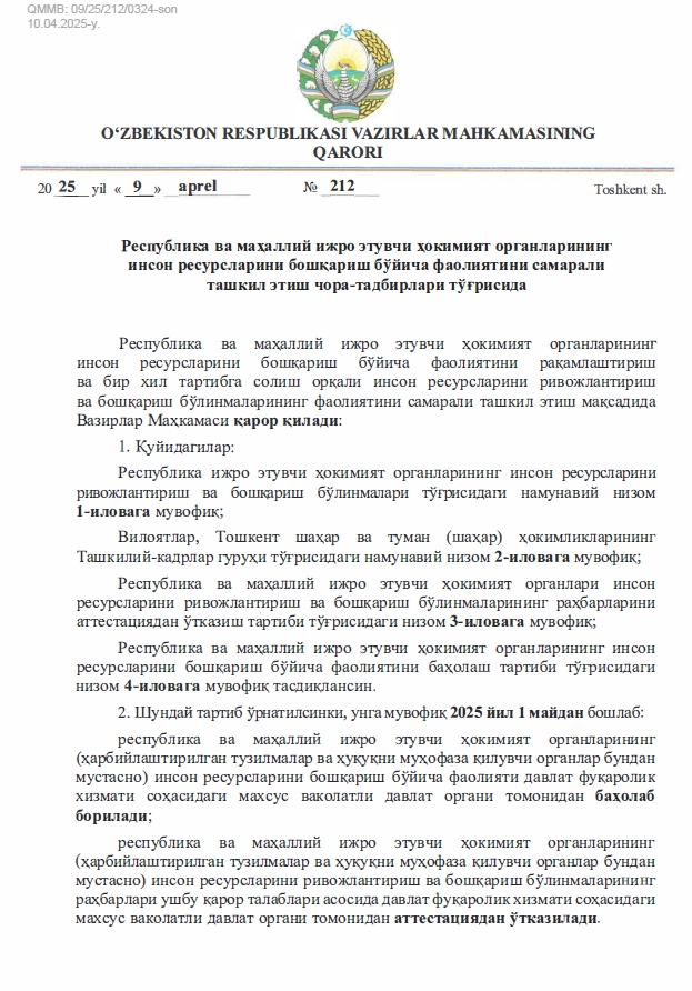 Respublika va mahalliy ijro etuvchi hokimiyat organlarining inson resurslarini boshqarish bo‘yicha faoliyatini samarali tashkil etish chora-tadbirlari to‘g‘risida (VMQ-212)