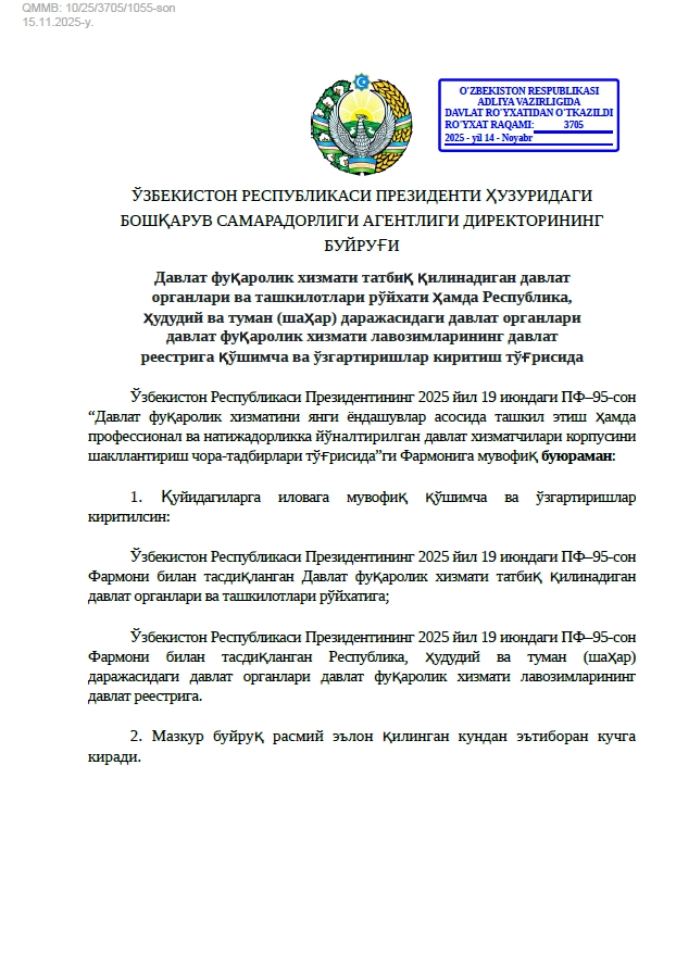 Davlat fuqarolik xizmati tatbiq qilinadigan davlat organlari va tashkilotlari ro‘yxati hamda Respublika, hududiy va tuman darajasidagi davlat organlari davlat fuqarolik xizmati lavozimlarining davlat reestriga qo‘shimcha va o‘zgartirish (3705-son)
