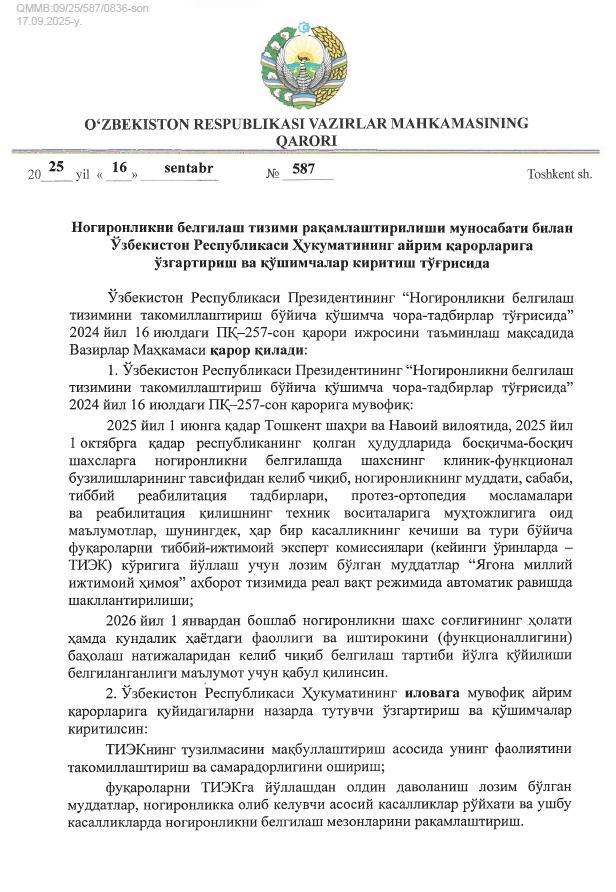 Respublika, hududiy va tuman (shahar) darajasidagi davlat organlari davlat fuqarolik xizmati lavozimlarining davlat reestriga o‘zgartirishlar kiritish to‘g‘risida (3676-son)